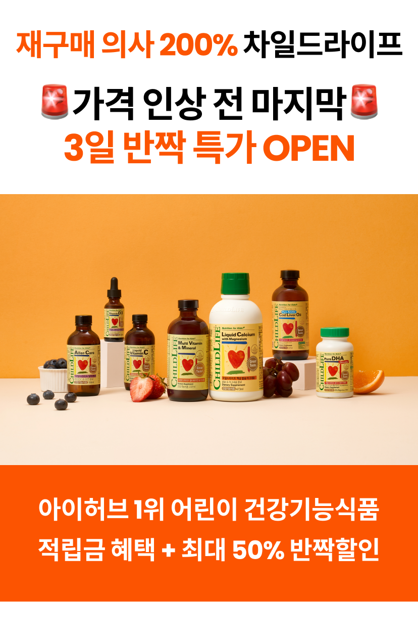 차일드라이프 1.png